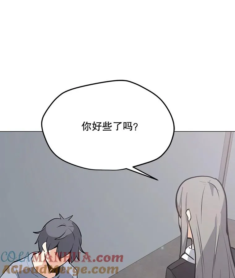 49.神秘女子 第29页