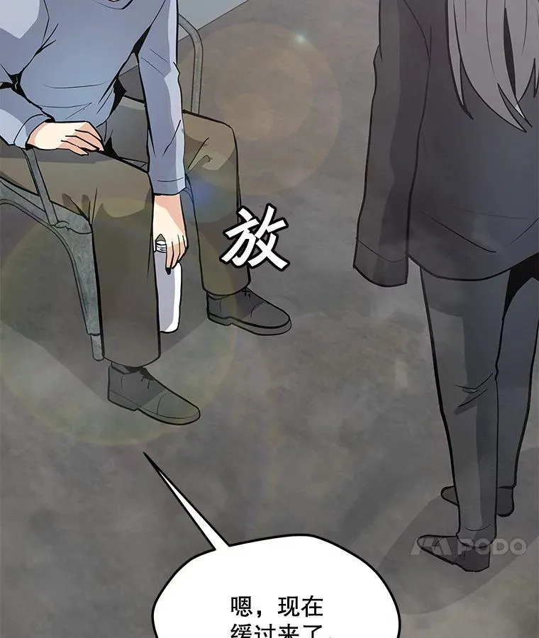 49.神秘女子 第30页