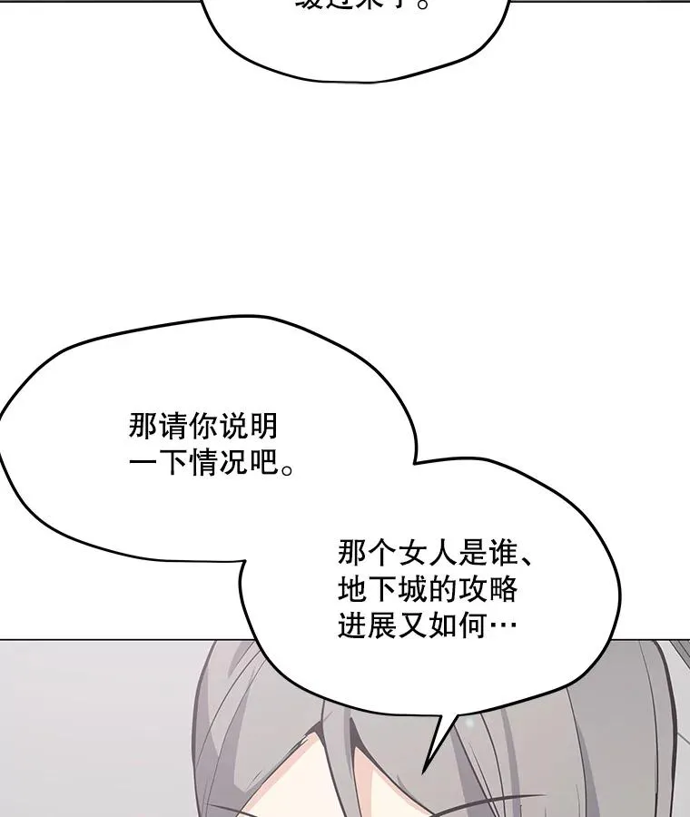49.神秘女子 第31页