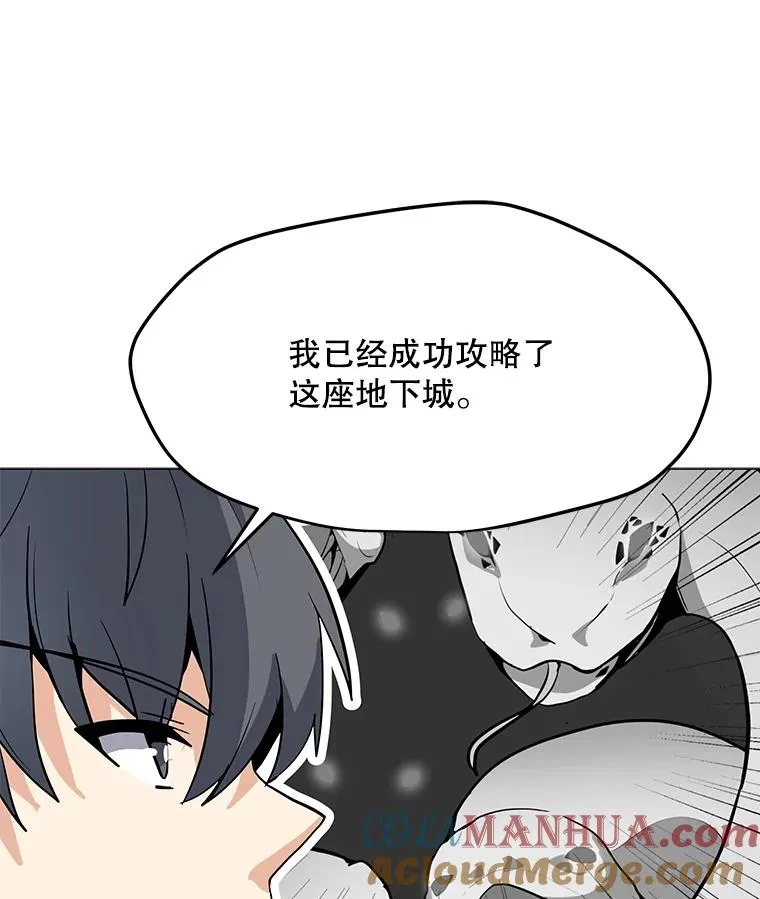 49.神秘女子 第33页
