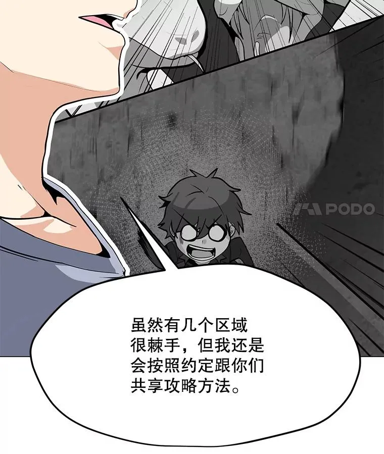 49.神秘女子 第34页
