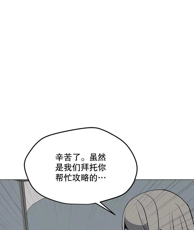 49.神秘女子 第35页