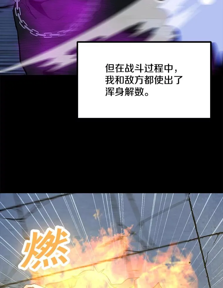49.神秘女子 第43页