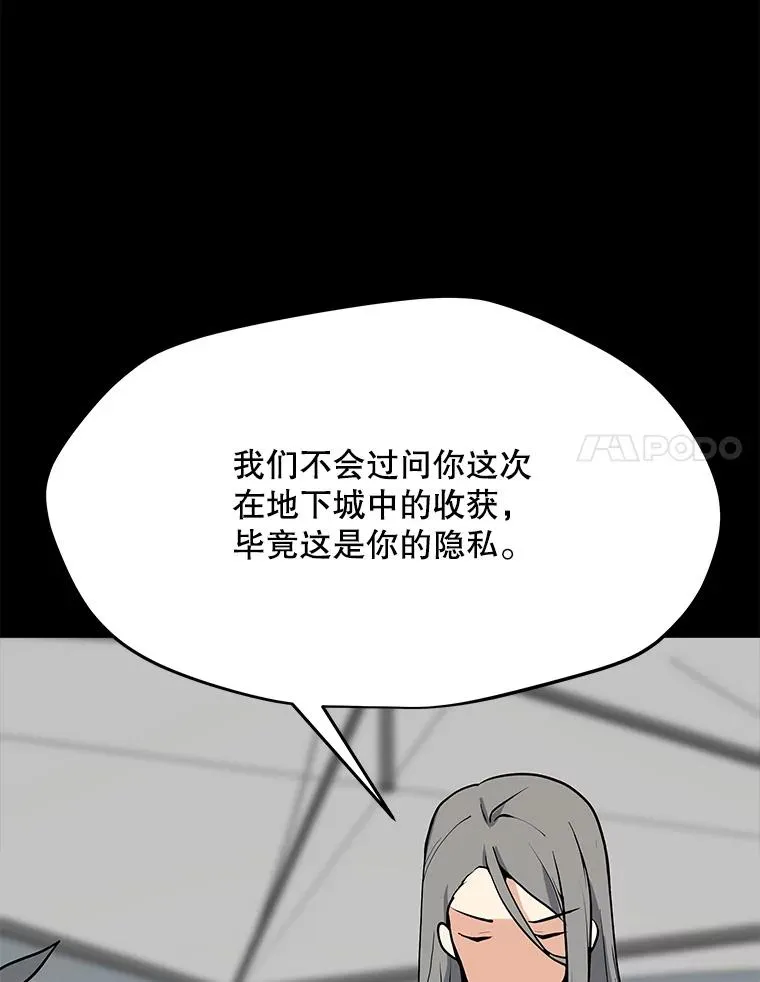 49.神秘女子 第51页
