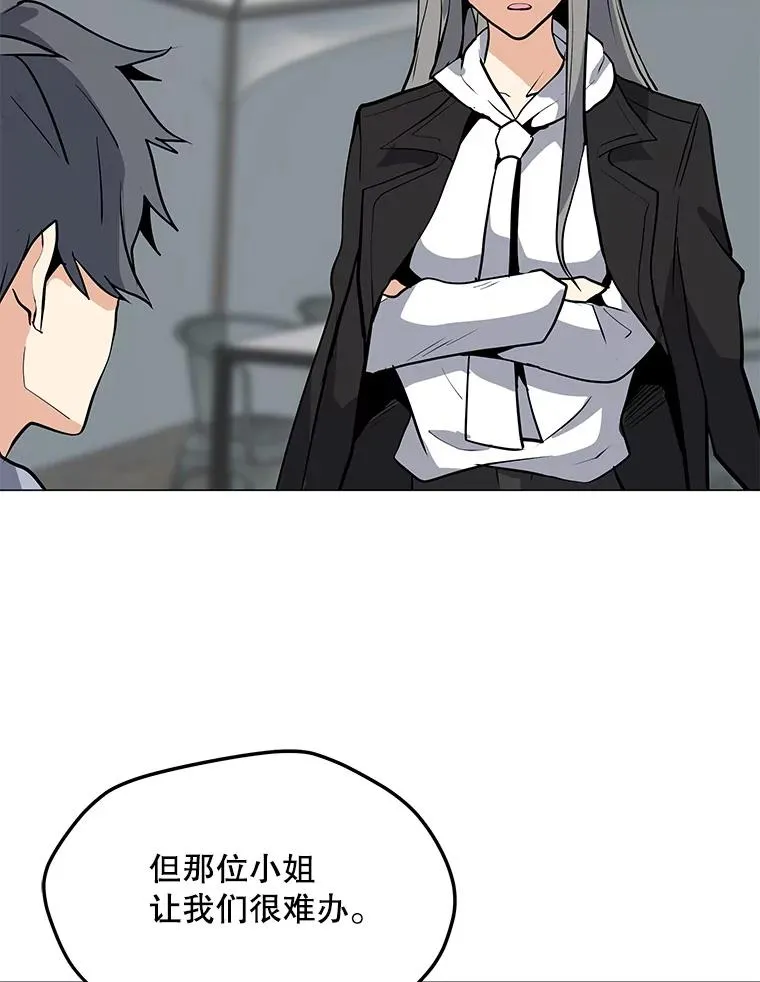 49.神秘女子 第52页