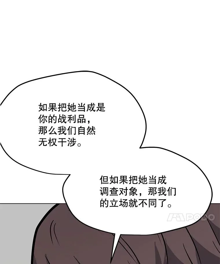 49.神秘女子 第54页