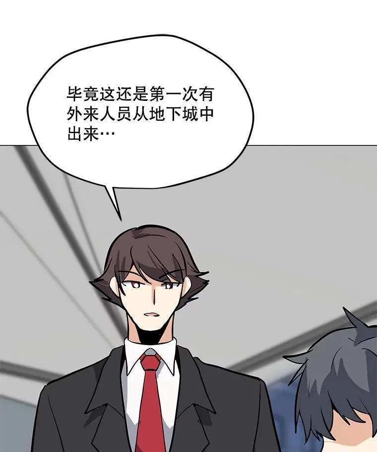 49.神秘女子 第56页
