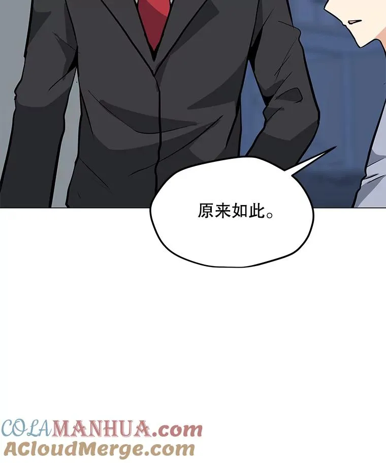49.神秘女子 第57页