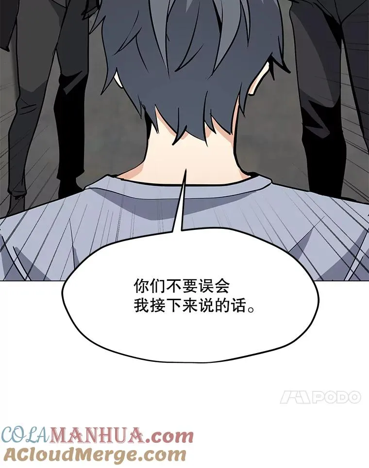 49.神秘女子 第61页