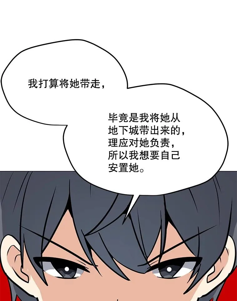 49.神秘女子 第62页