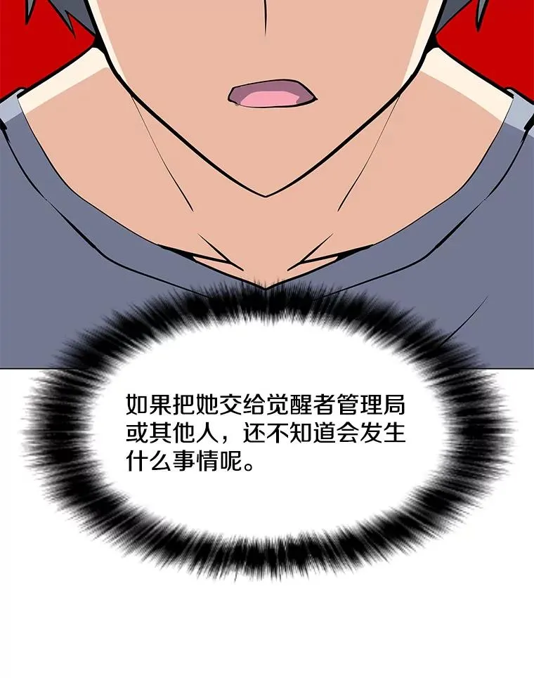 49.神秘女子 第63页