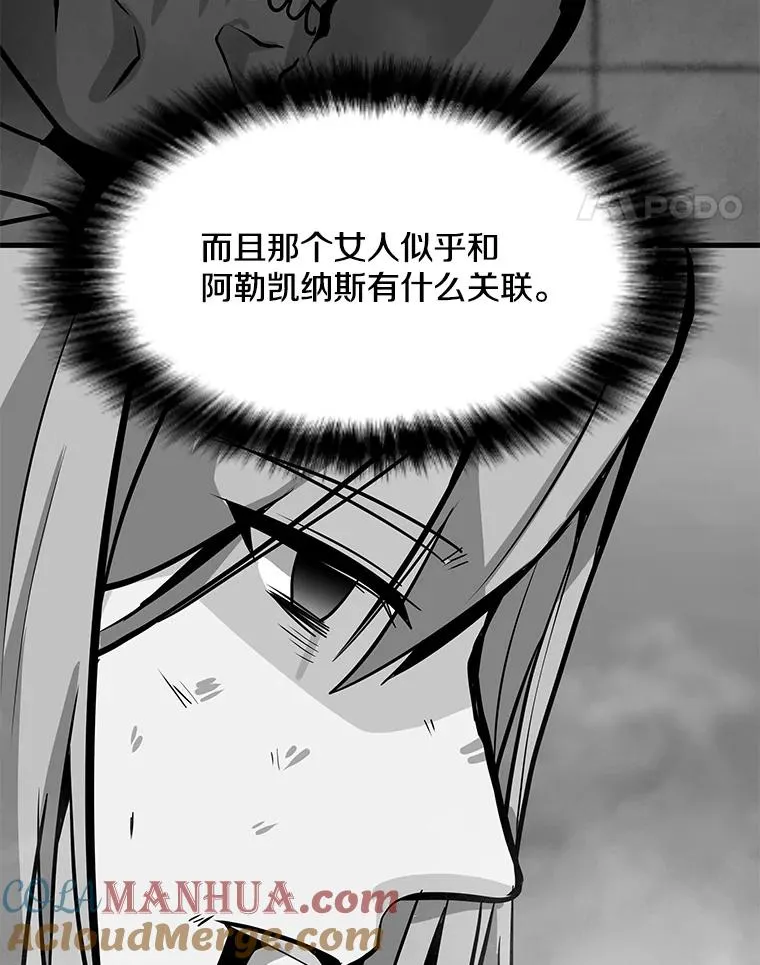 49.神秘女子 第65页