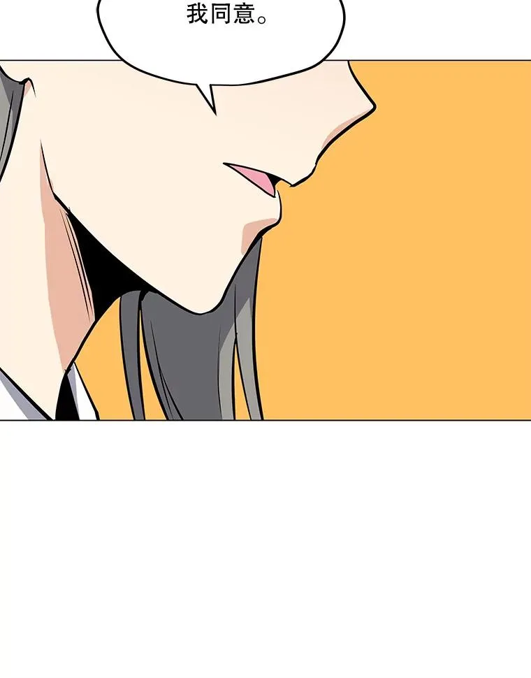 49.神秘女子 第67页