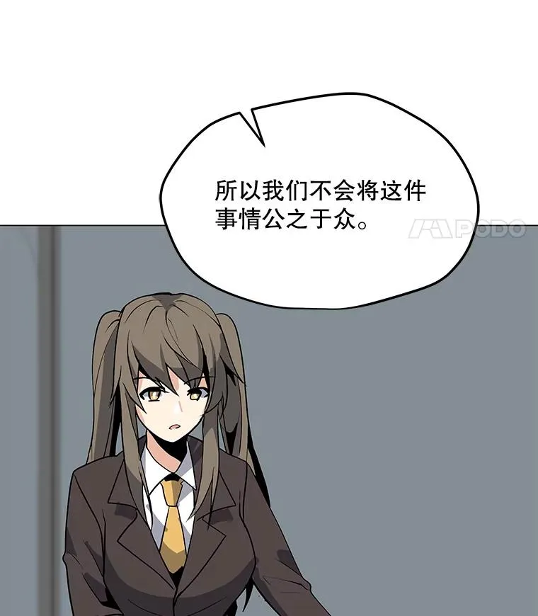 49.神秘女子 第72页