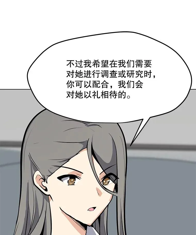 49.神秘女子 第74页