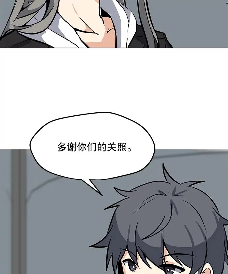 49.神秘女子 第75页