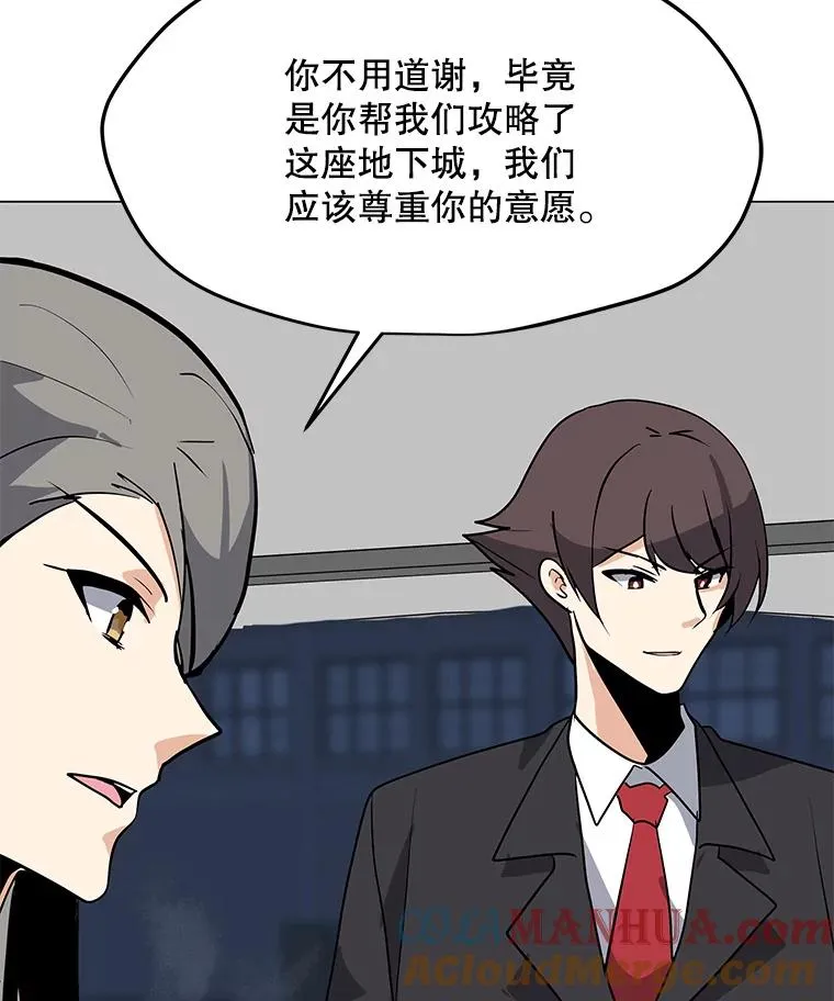 49.神秘女子 第77页
