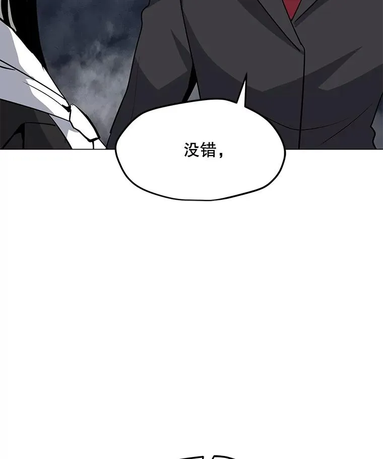 49.神秘女子 第78页