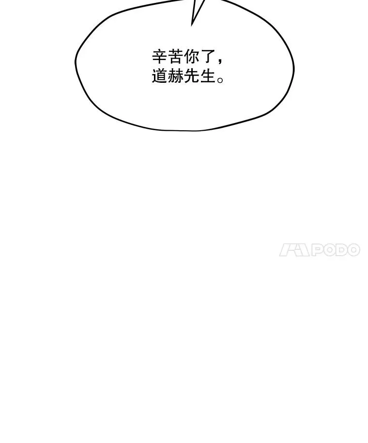 49.神秘女子 第79页