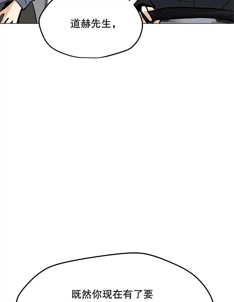 49.神秘女子 第83页