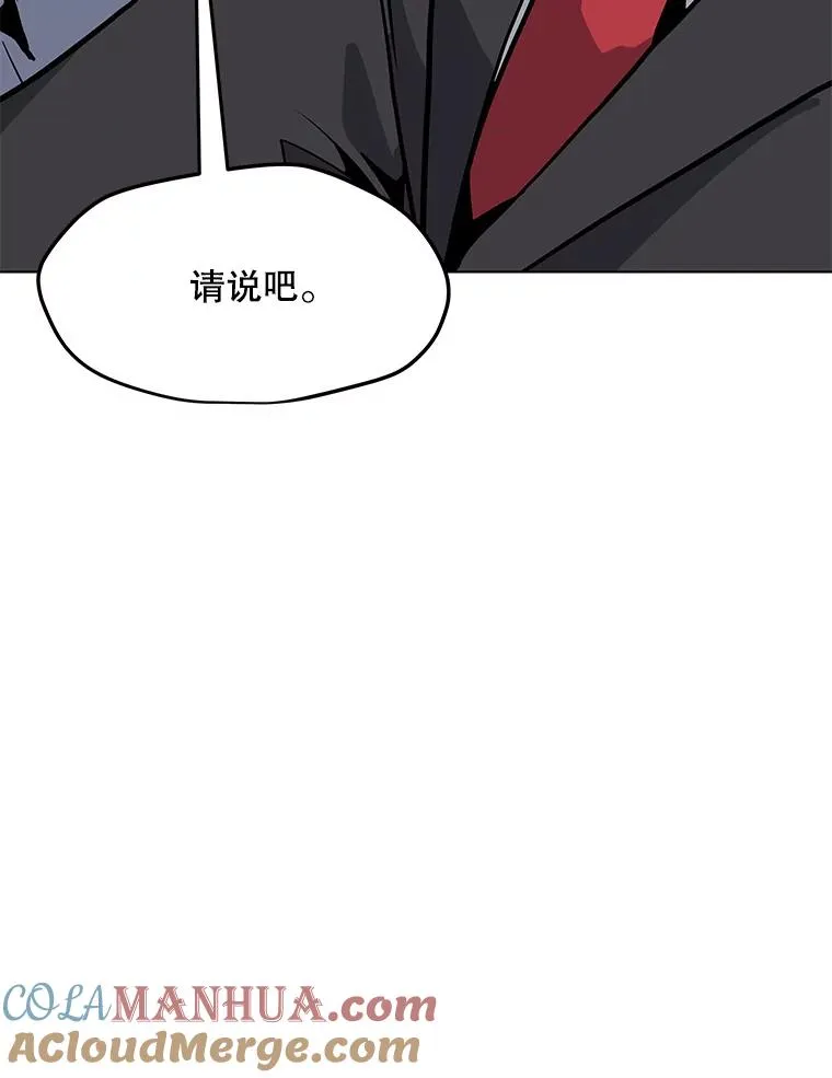 49.神秘女子 第85页