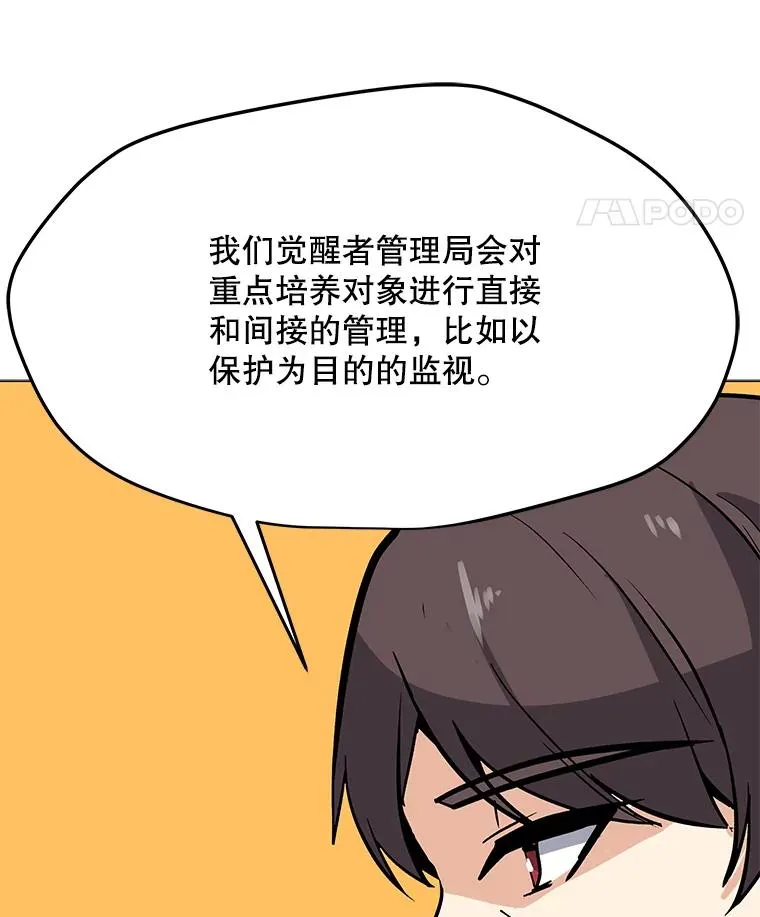 49.神秘女子 第86页