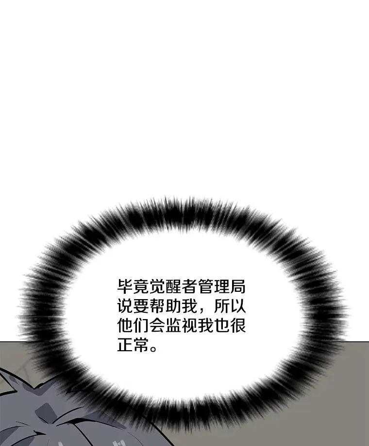 49.神秘女子 第88页
