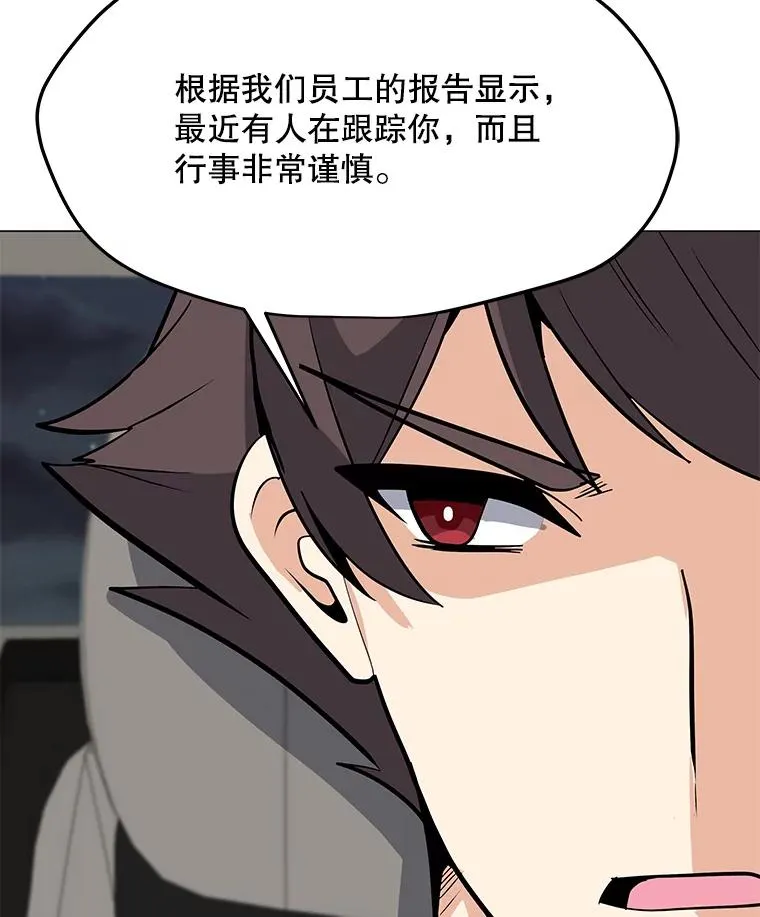 49.神秘女子 第91页