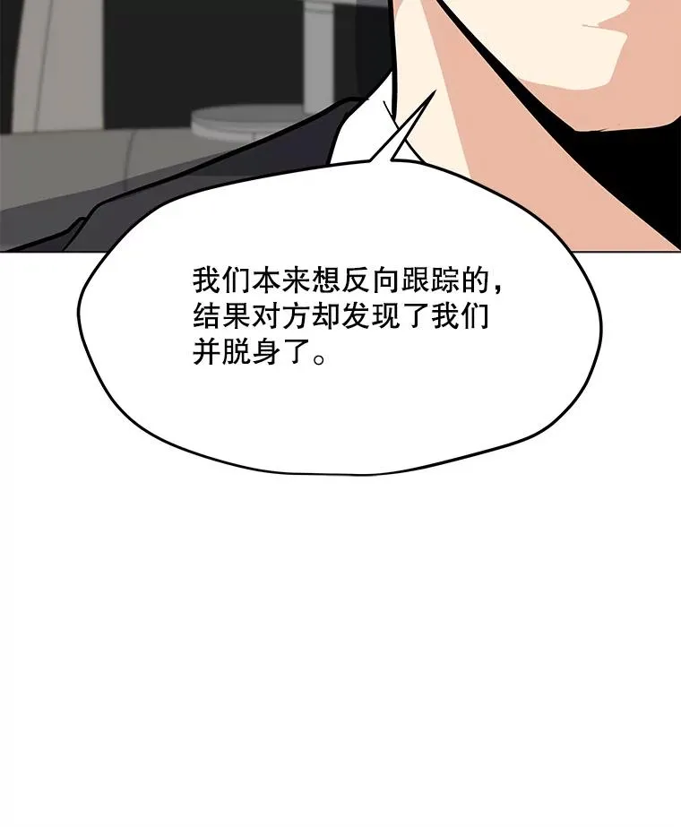 49.神秘女子 第92页