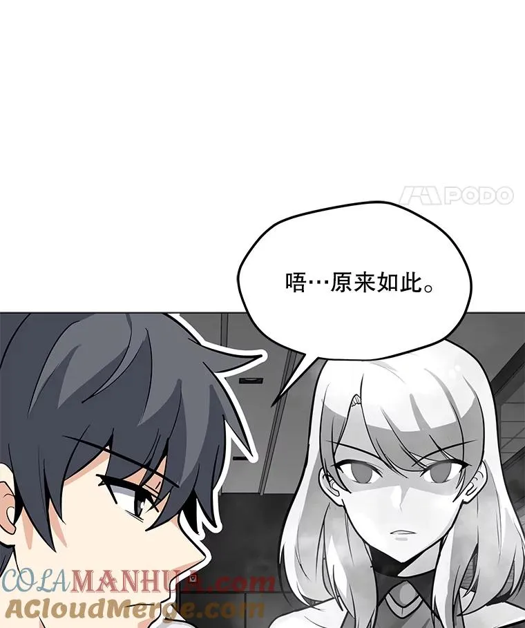 49.神秘女子 第93页
