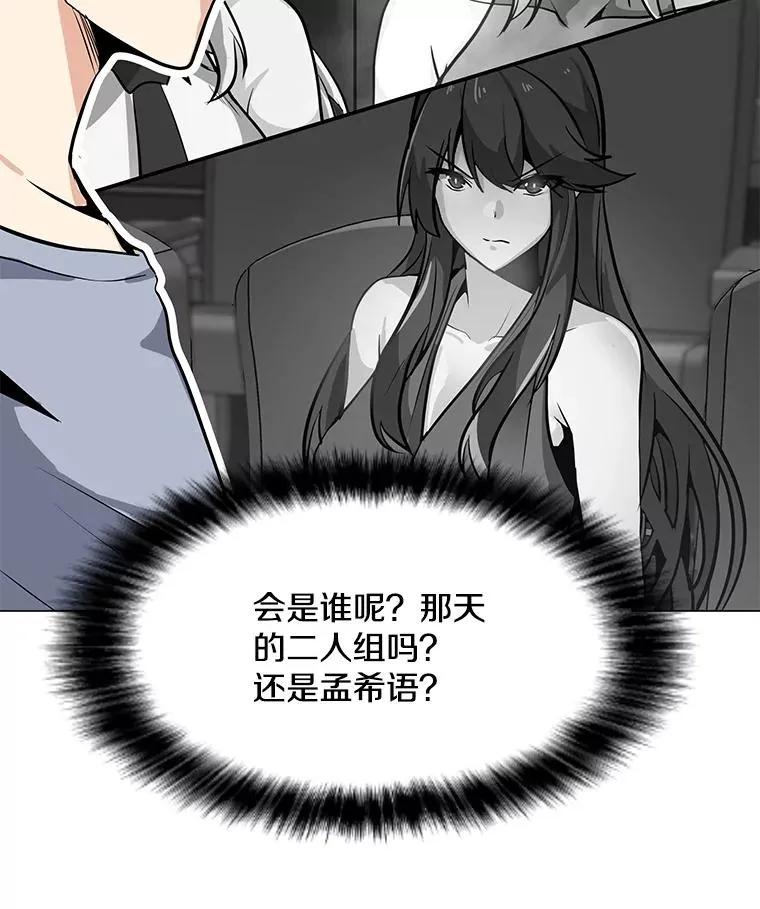 49.神秘女子 第94页