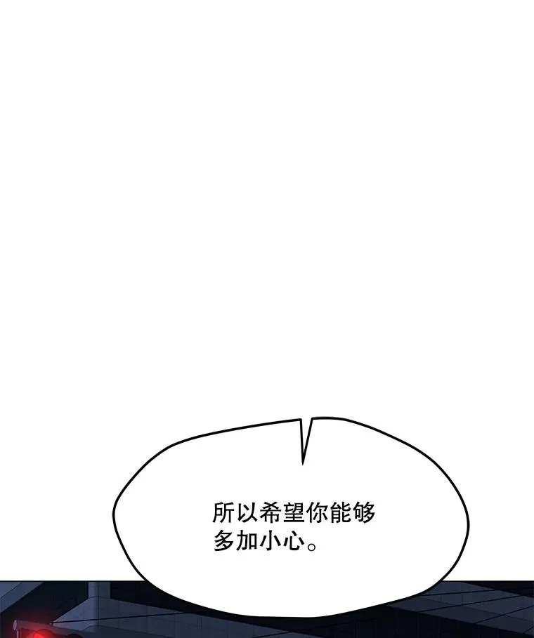 49.神秘女子 第95页