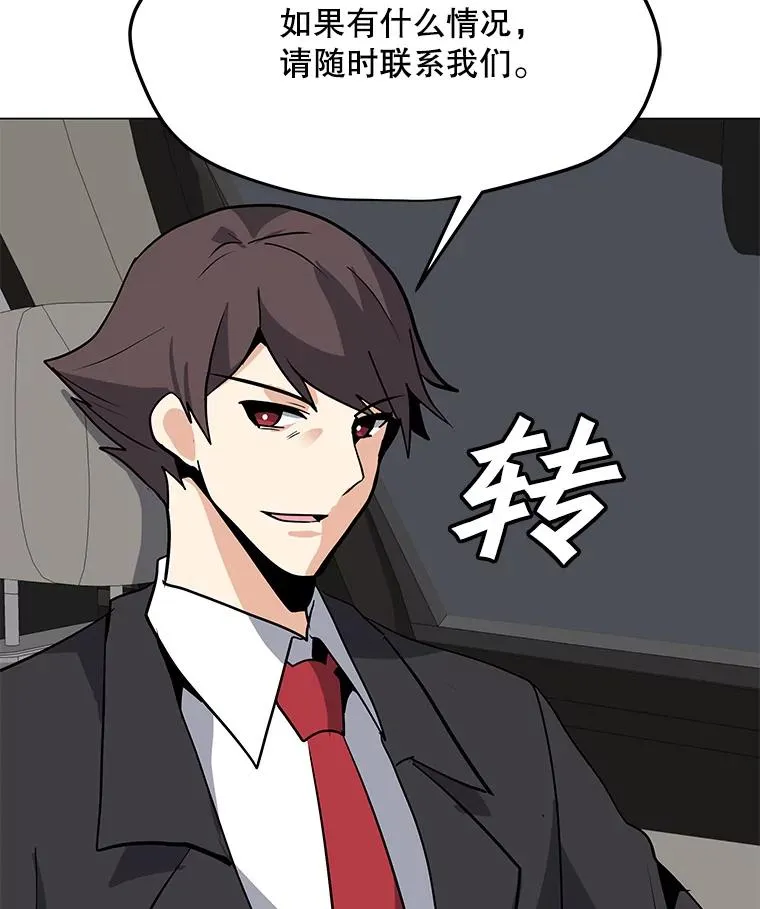 49.神秘女子 第98页