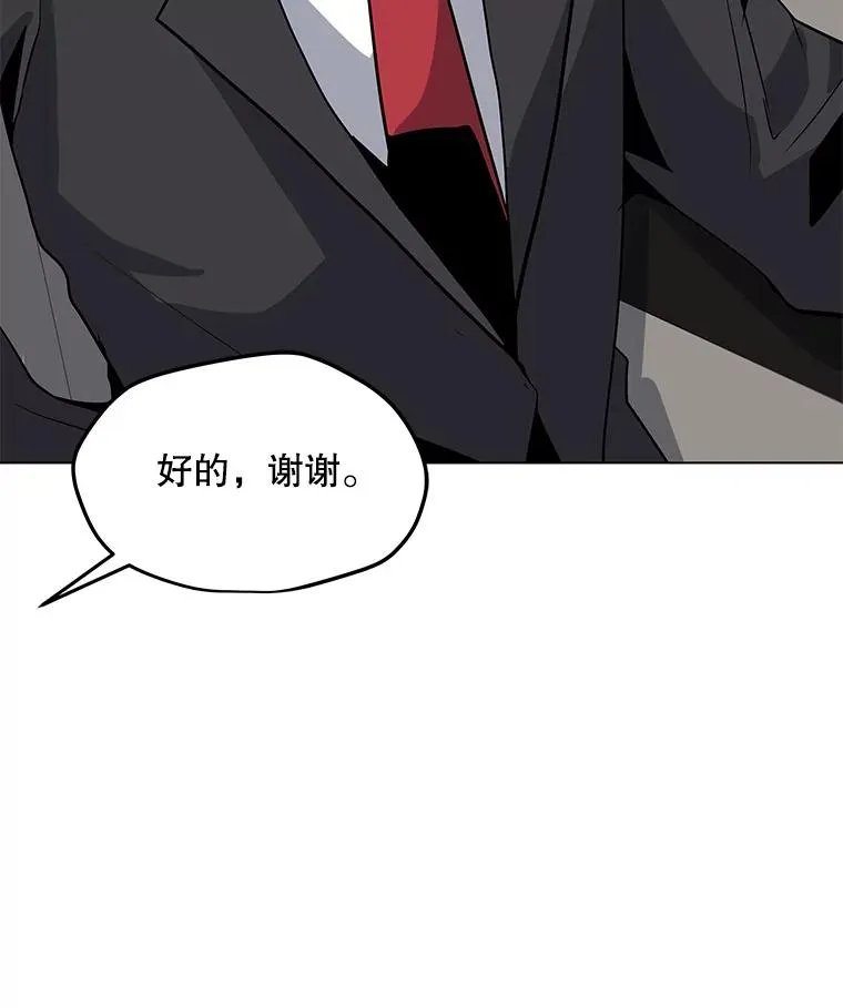 49.神秘女子 第99页