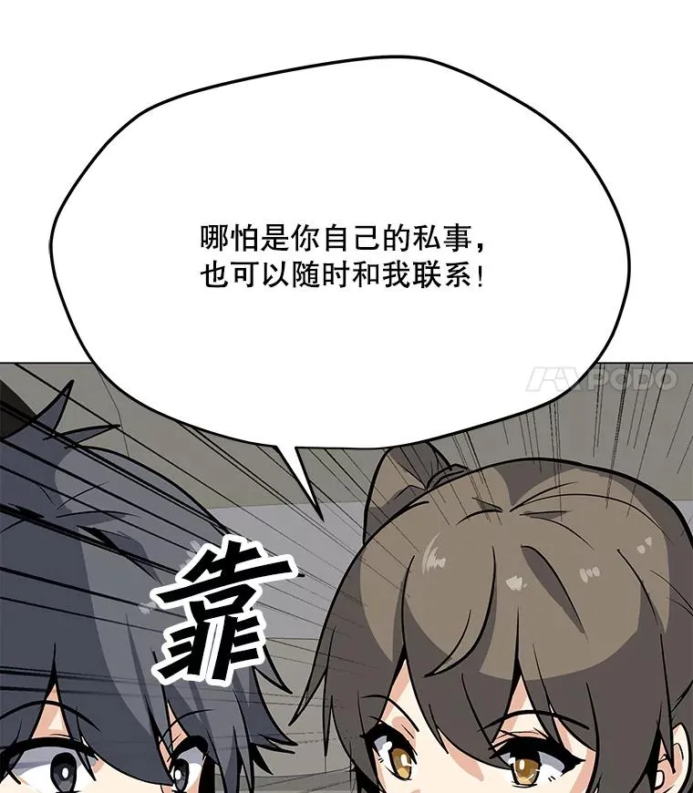 49.神秘女子 第100页