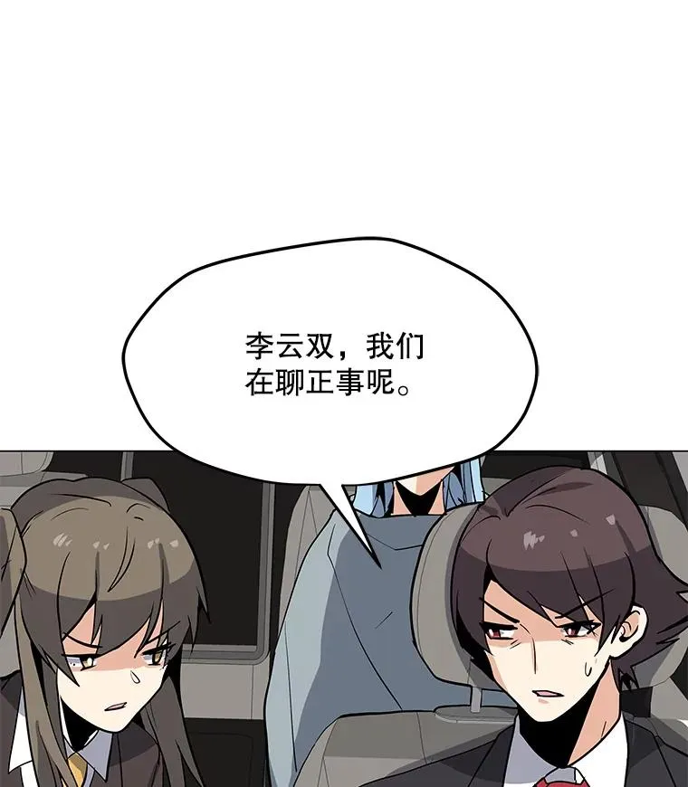 49.神秘女子 第102页