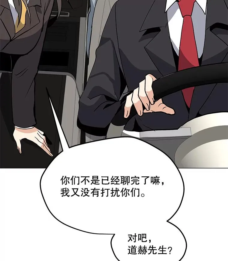 49.神秘女子 第103页
