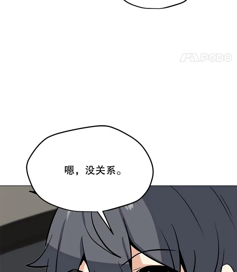 49.神秘女子 第104页