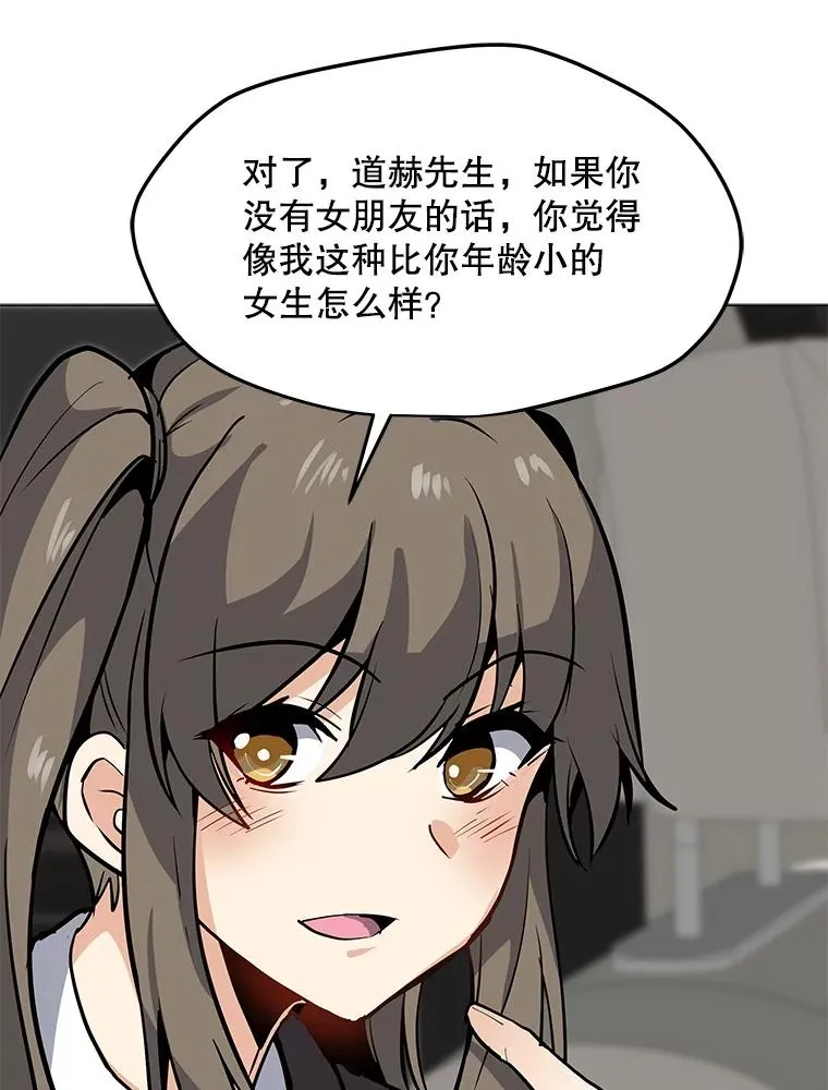 49.神秘女子 第106页