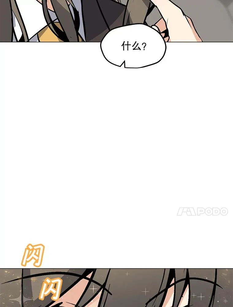 49.神秘女子 第107页