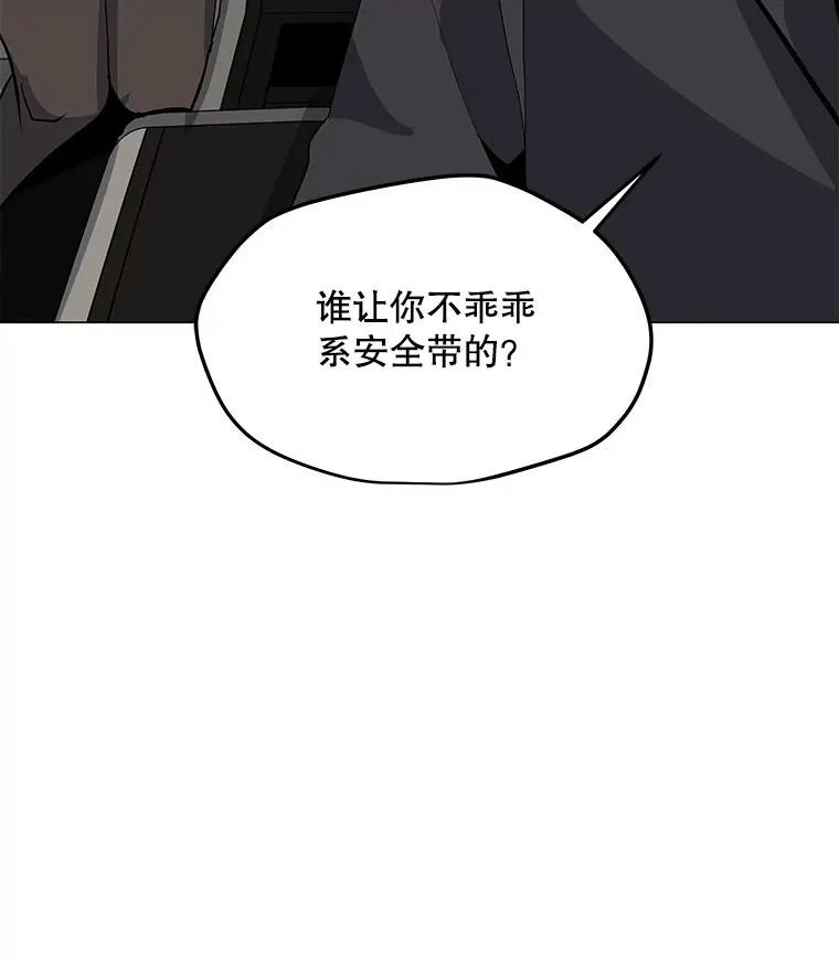 49.神秘女子 第115页