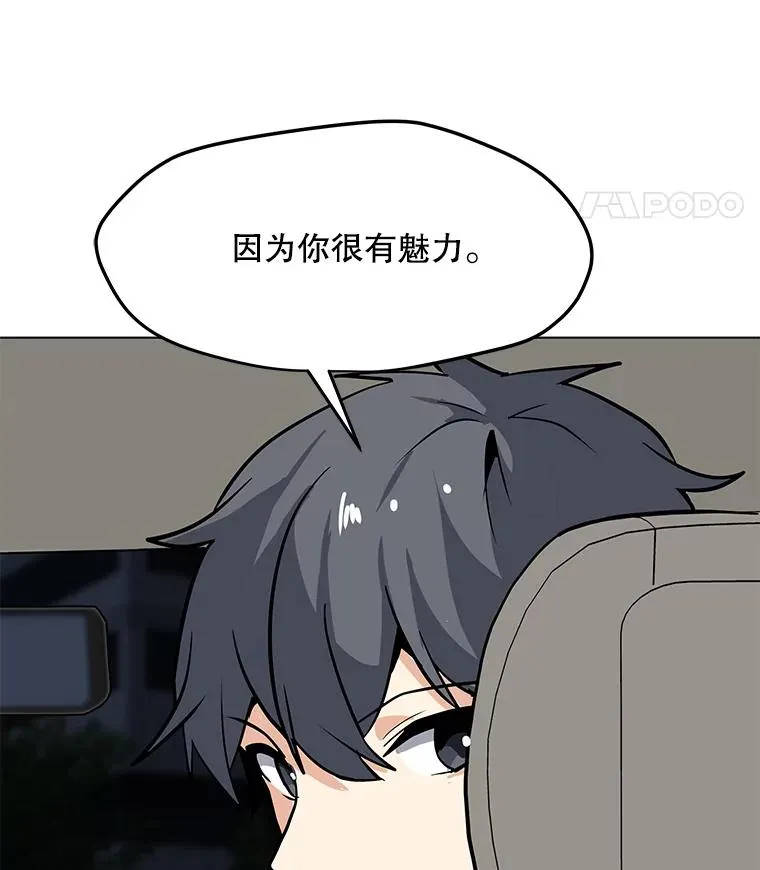 49.神秘女子 第118页