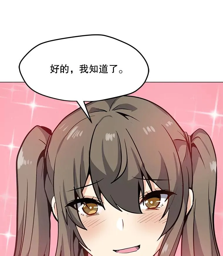 49.神秘女子 第120页
