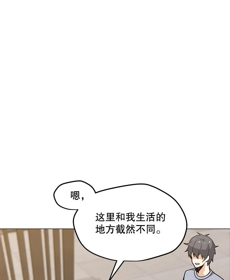 50.没落的帝国 第7页