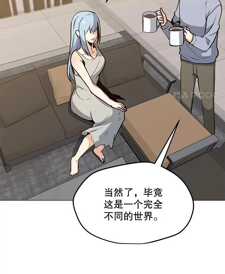 50.没落的帝国 第8页