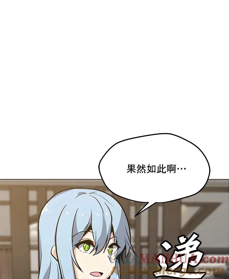 50.没落的帝国 第9页