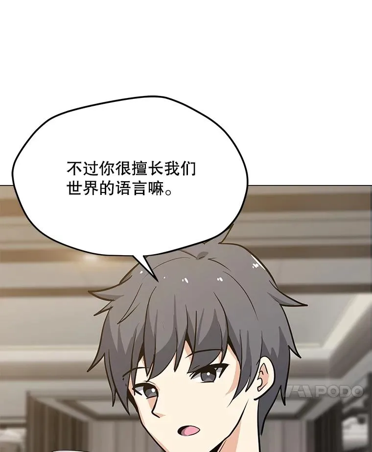 50.没落的帝国 第11页