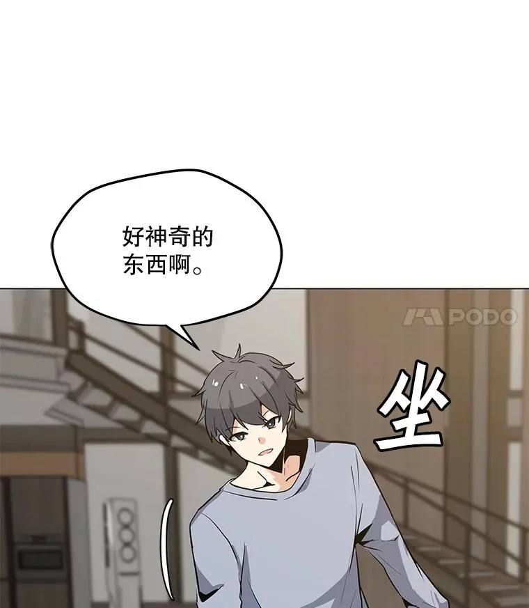 50.没落的帝国 第15页
