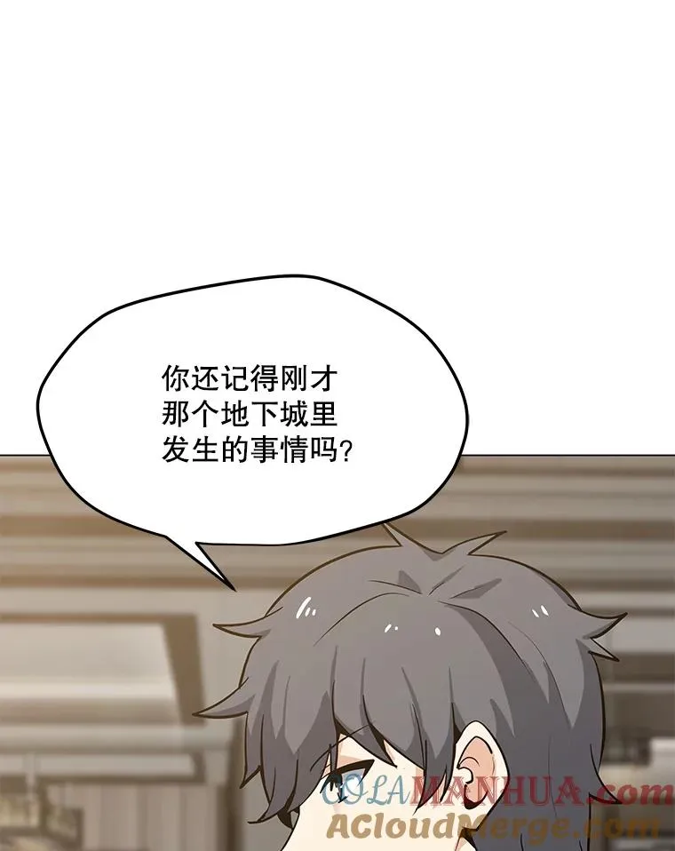 50.没落的帝国 第17页