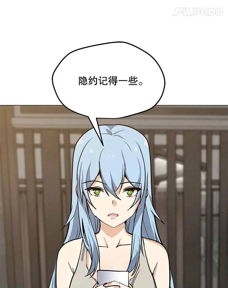 50.没落的帝国 第19页